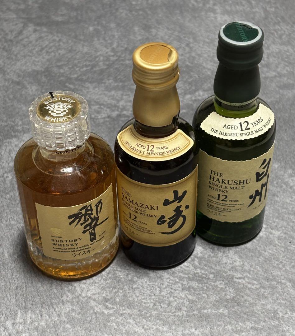 サントリーウイスキー ミニボトル 山崎12年、白州、響 50ml 3点