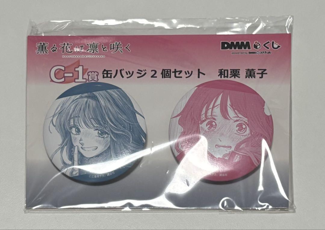 和栗薫子 dmmくじ 缶バッジ 2個セット - メルカリ