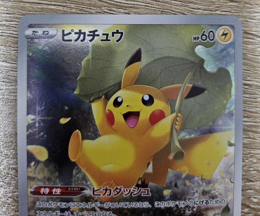 ポケモンカード ピカチュウ ar 9枚セット VSTARユニバース