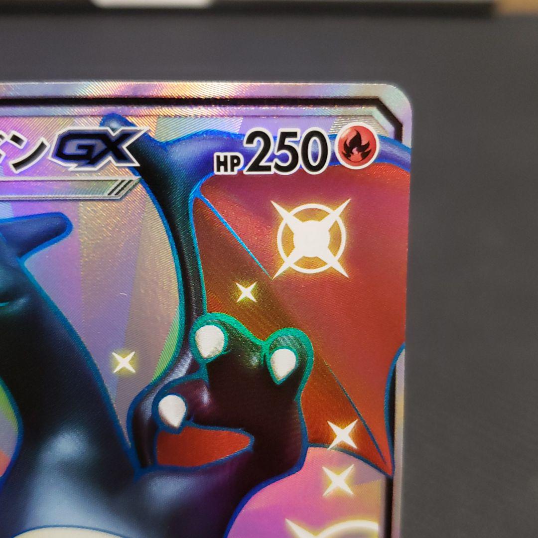 お得最安値 ポケモンカード GX SSR 色違い qE0yZ-m45897116058 リザードン 大得価