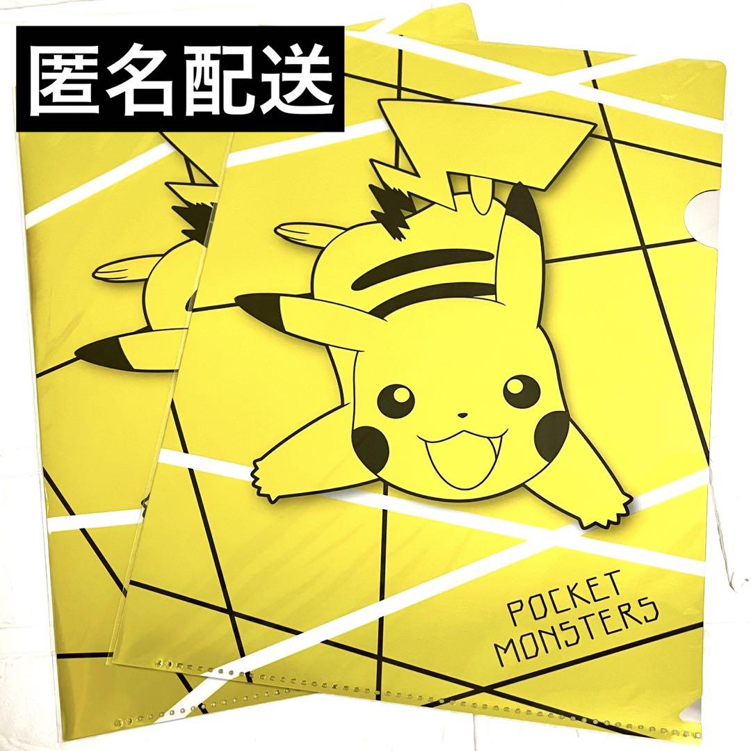 ポケットモンスター ポケモン ピカチュウ クリアファイル