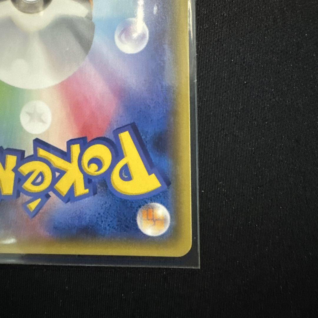 MレックウザEX UR XY7 バンデットリング 095/081