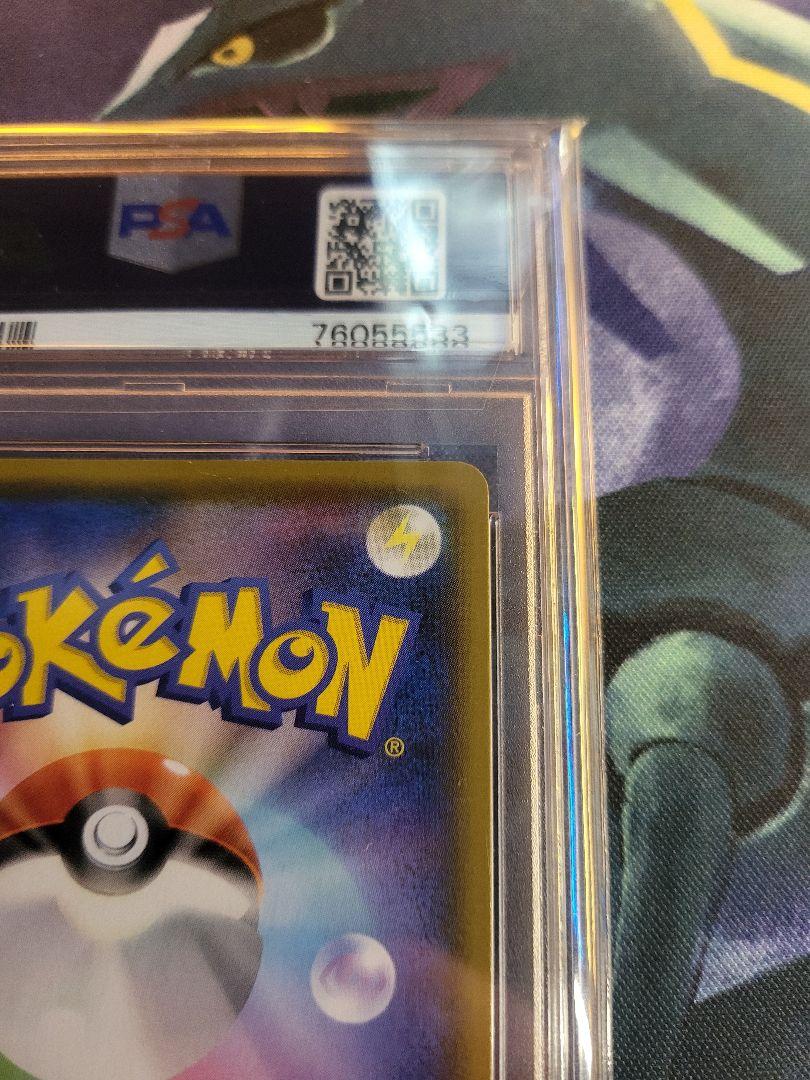 ポケモンカード　シャワーズV SR PSA10