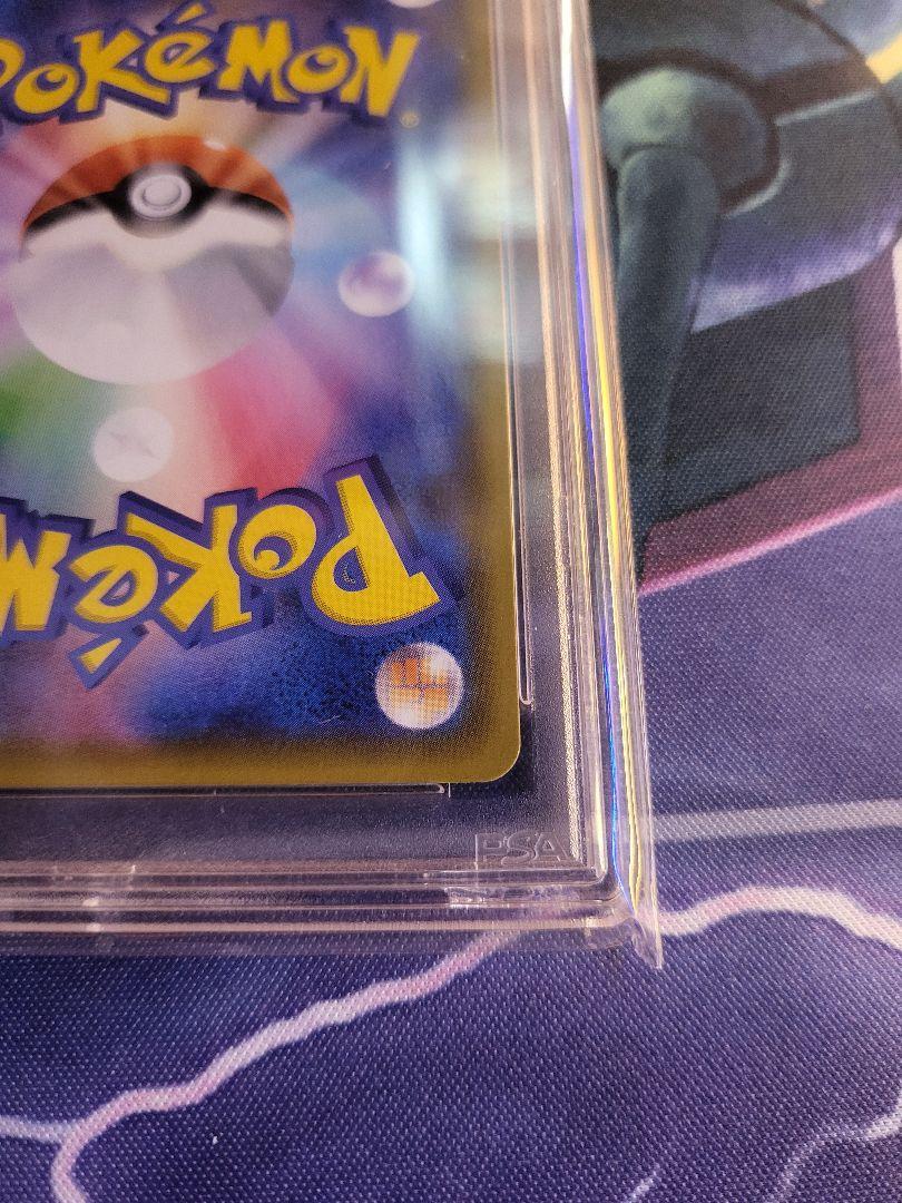 ポケモンカード　シャワーズV SR PSA10