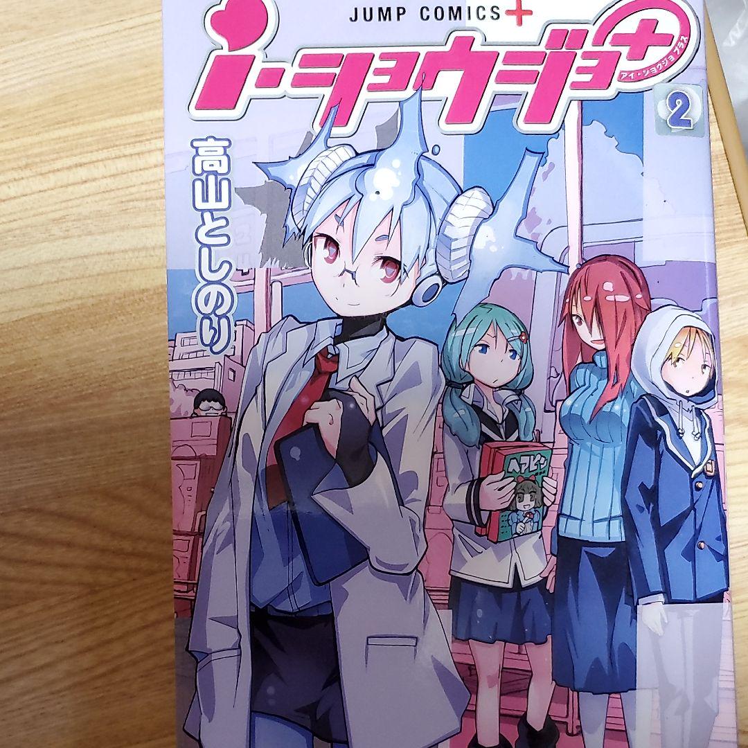 I ショウジョ Japaneseclass Jp
