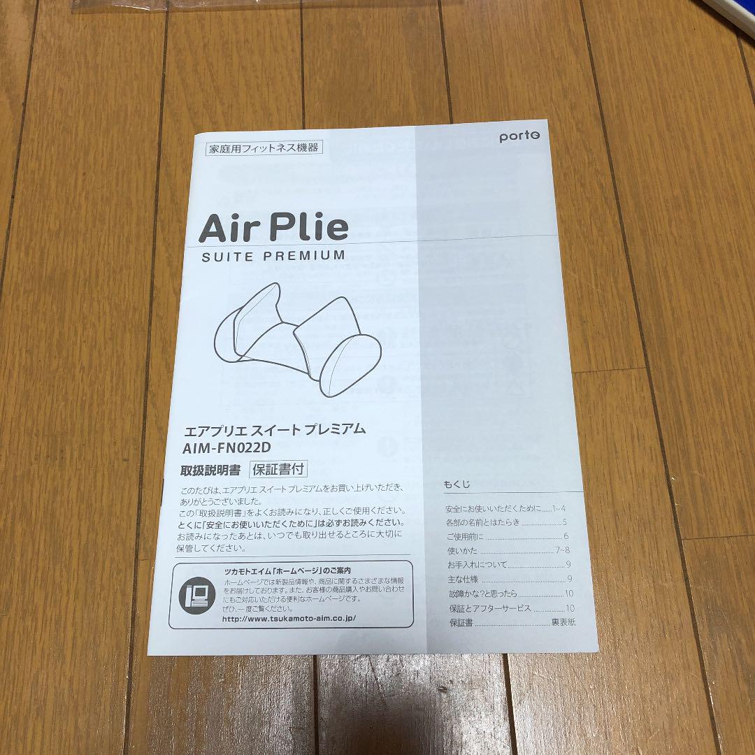 エクササイズグッズ Air Plie  SUITE PREMIUM