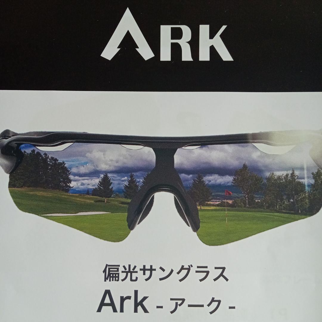 アークサングラス ARK 偏光サングラス 交換レンズ付き　ノーズパッドおまけ有り アークサングラス ARK 偏光サングラス 交換レンズ付き ノーズ
