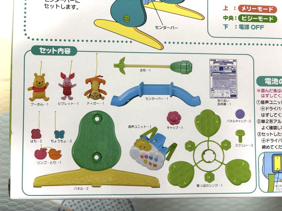 付属品完備/プーメリー くまのプーさんえらべる回転6wayジムにへんしんメリー