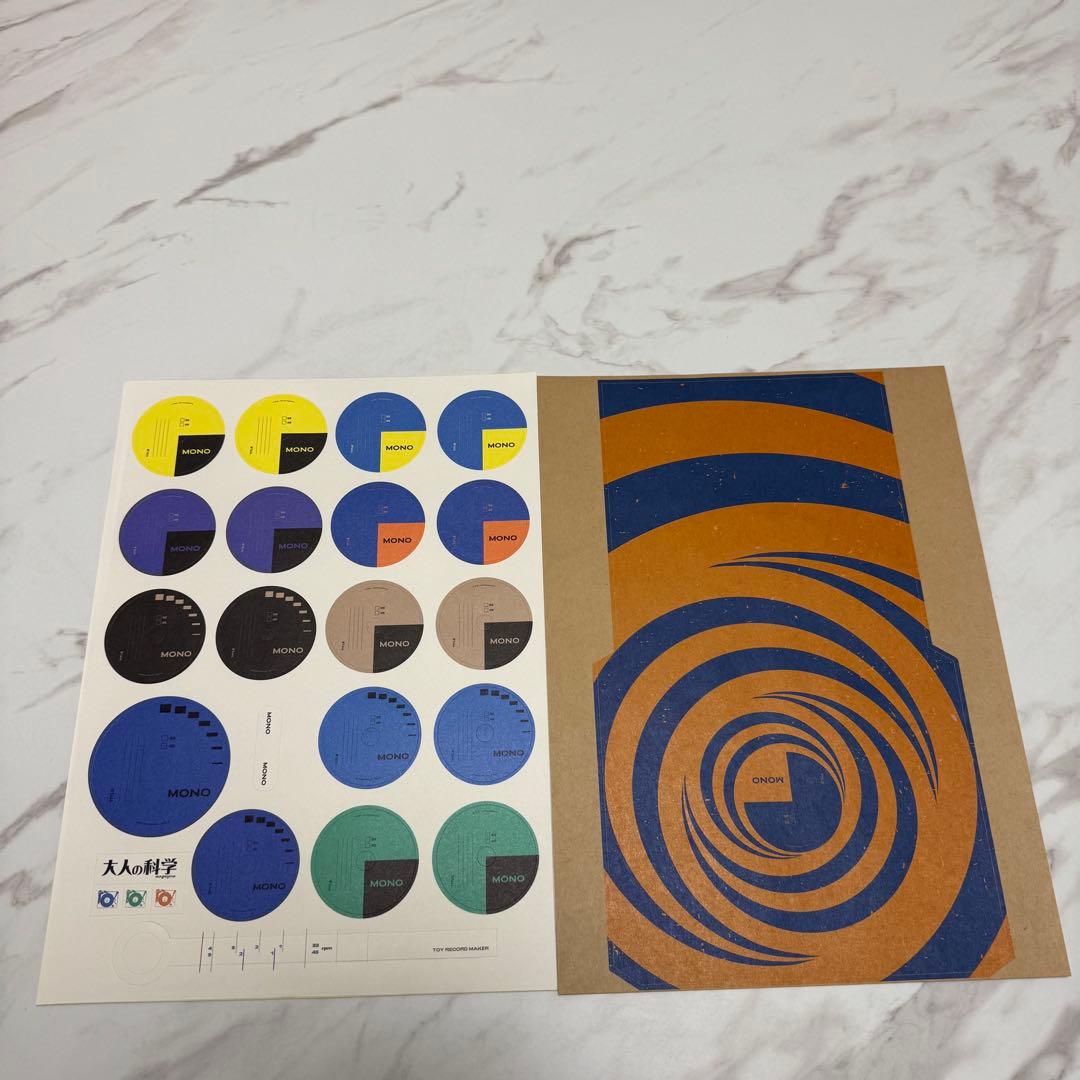 【未使用】希少品!!大人の科学マガジン トイ・レコードメーカー 【未使用】希少品!!大人の科学マガジン トイ・レコードメーカー