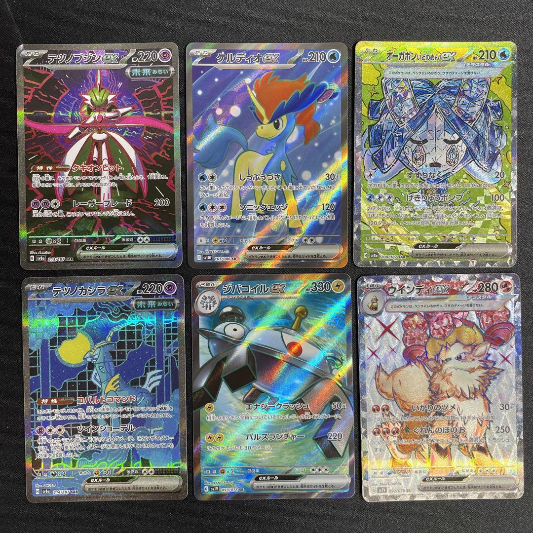 値段が激安 sr sar まとめ売り 6枚 - メルカリ ポケモンカードゲーム