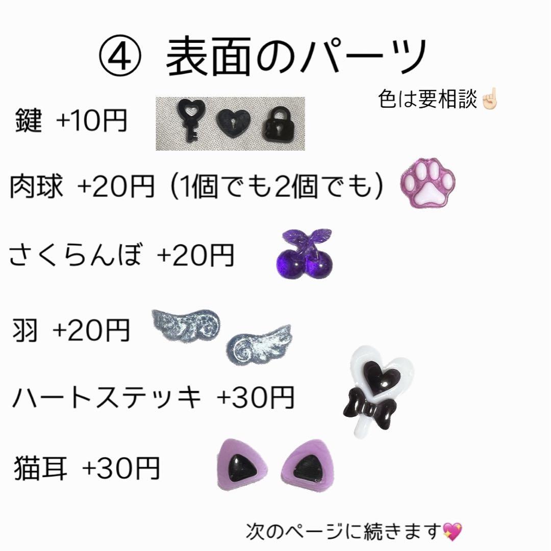 ダブルハートシェイカー オーダーページ
