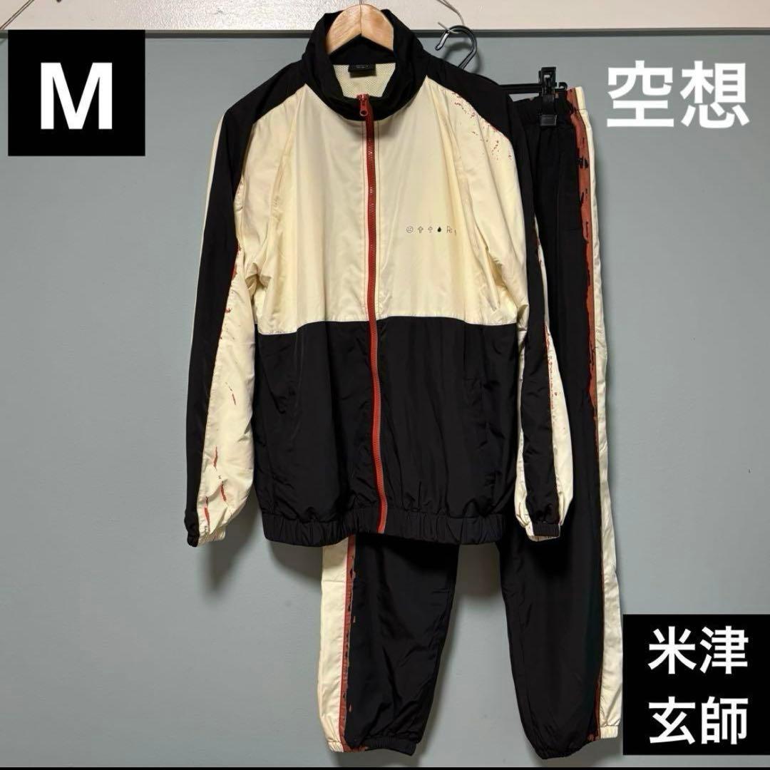 米津玄師　空想　トラックジャケット　セットアップ　上下　Mサイズ 米津玄師 空想 トラックジャケット セットアップ 上下 Mサイズ