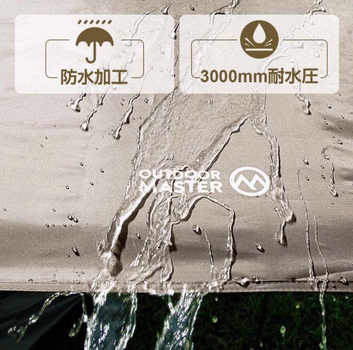 OUTDOORMASTER防水タープテント サイズ300×300cm jd8hS-m45903082994 色カーキ 低価大得価