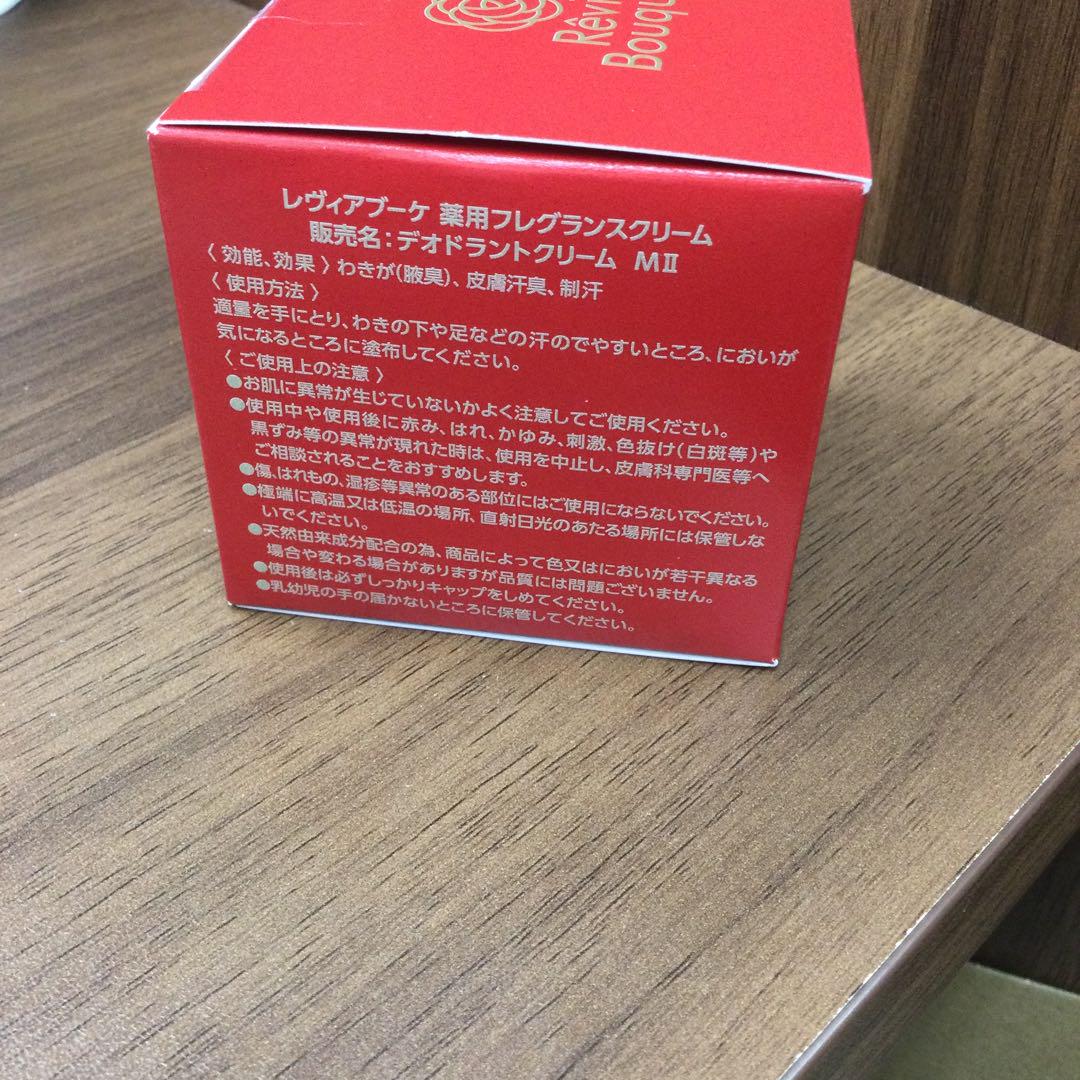 レヴィアブーケ 薬用フレグランスクリーム - メルカリ