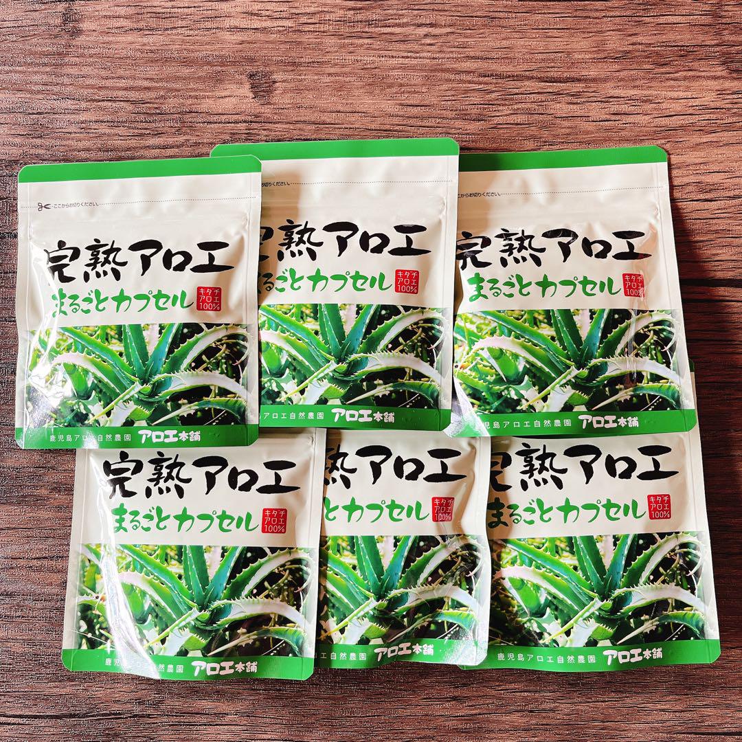 完熟アロエ　まるごとカプセル　6袋その他