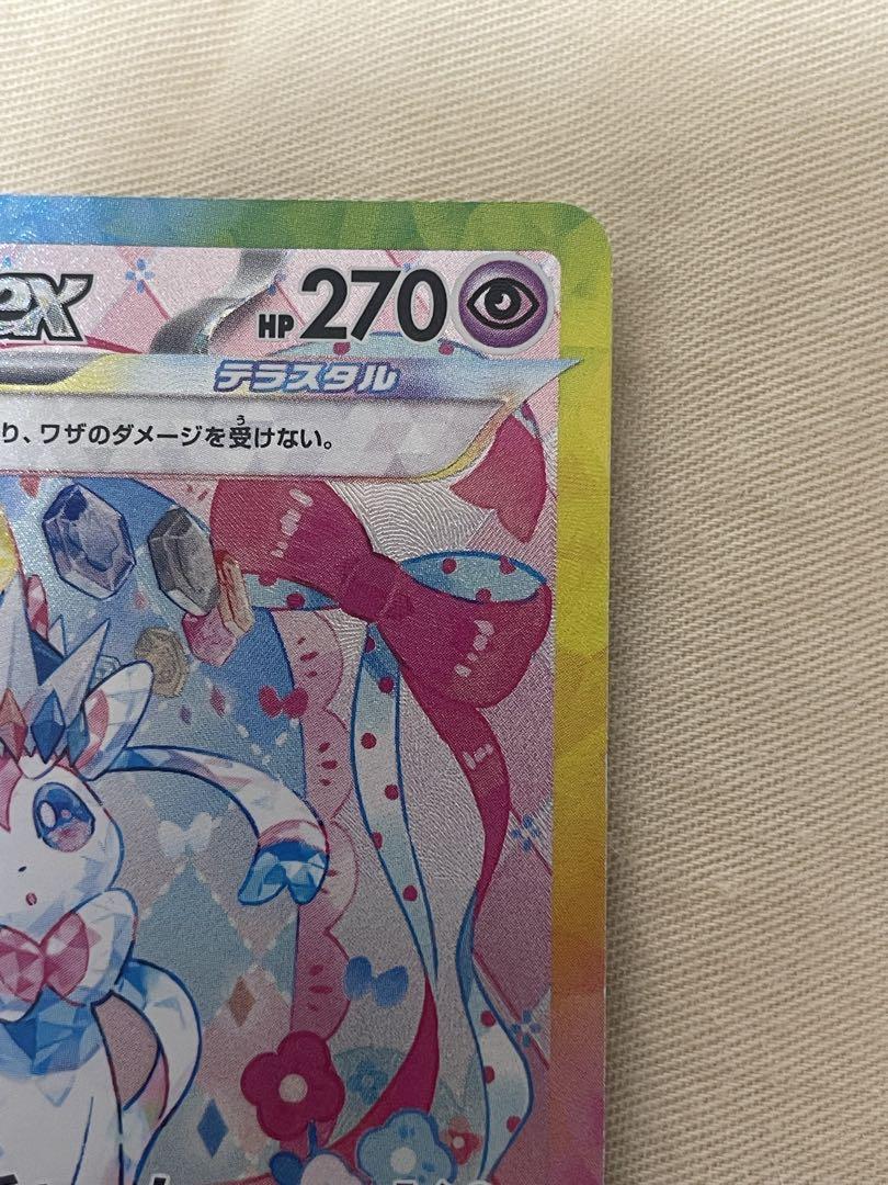 ニンフィアex SAR 美品