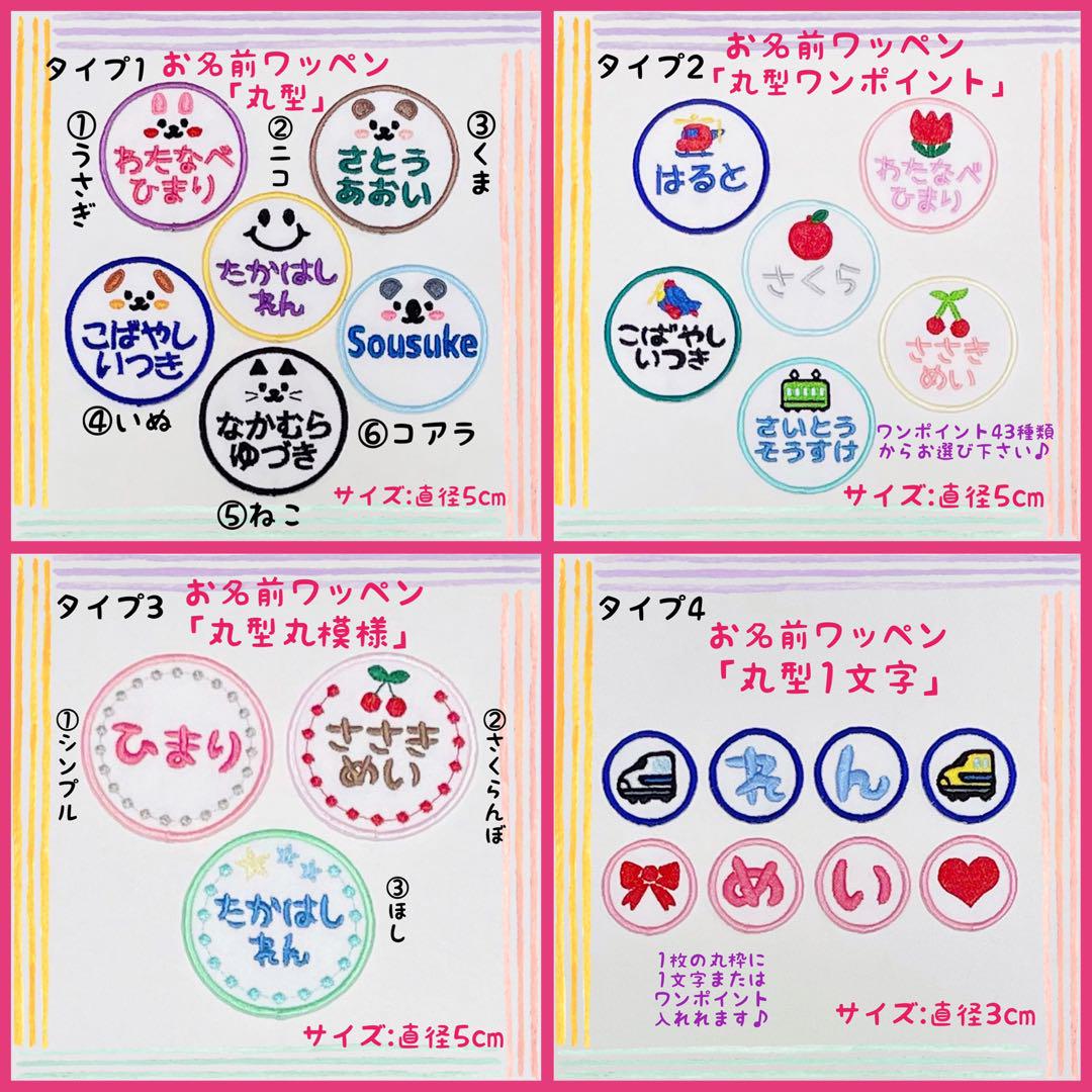 ふぁみ お名前ワッペン
