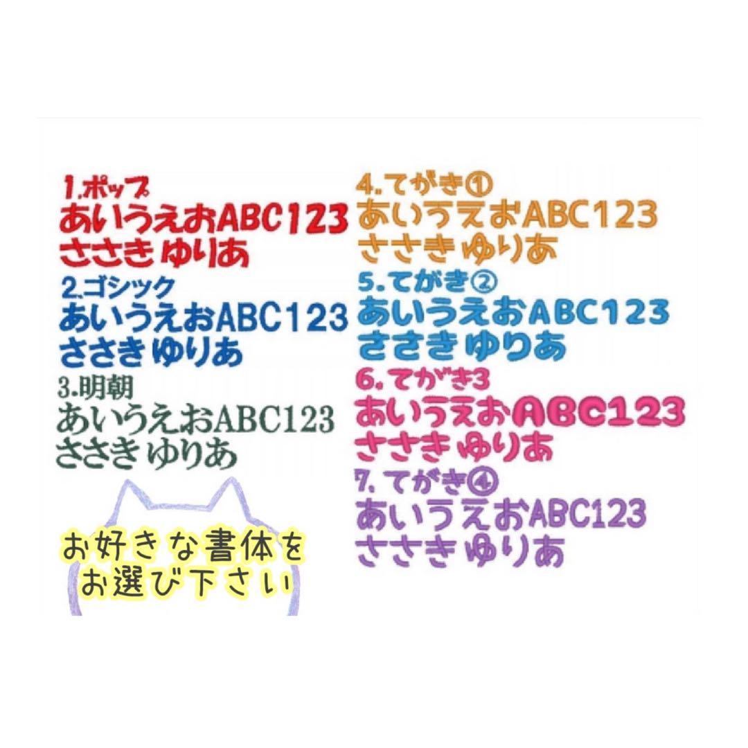 ふぁみ お名前ワッペン