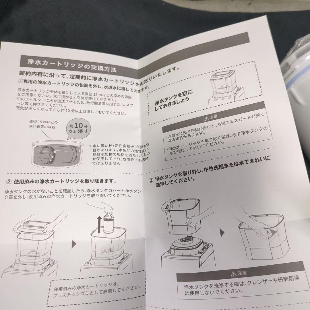 Locca ロッカ 浄水カートリッジ 新品 プレミアムウォーター