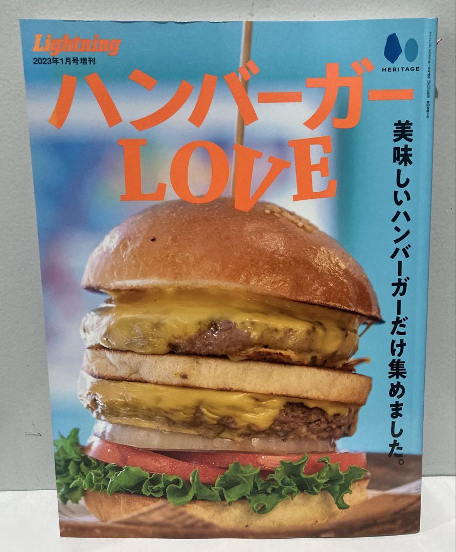 ハンバーガー LOVE