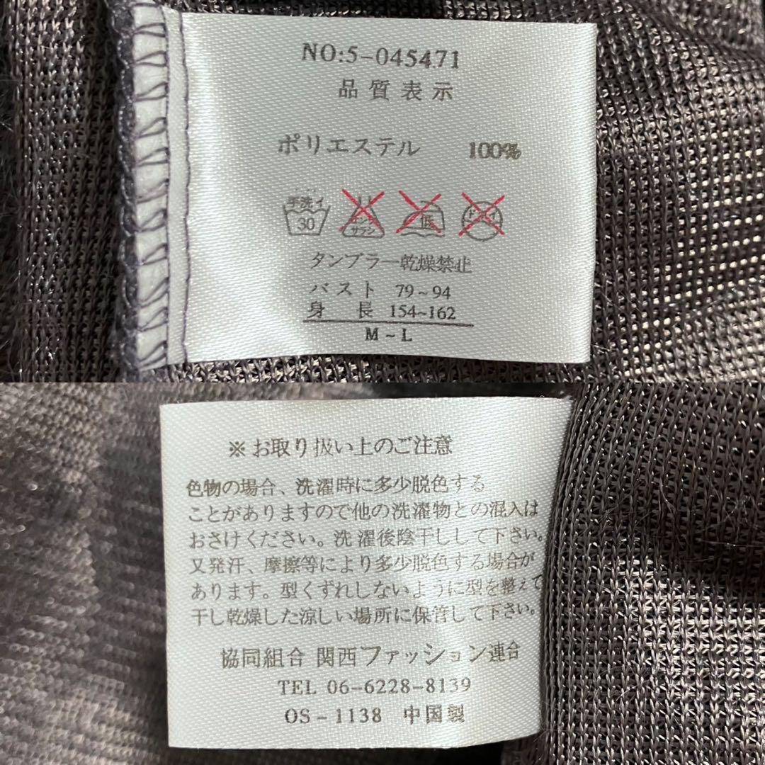 SECESE カットソー（M～L）起毛 もこもこ Tシャツ 個性的 プルオーバー
