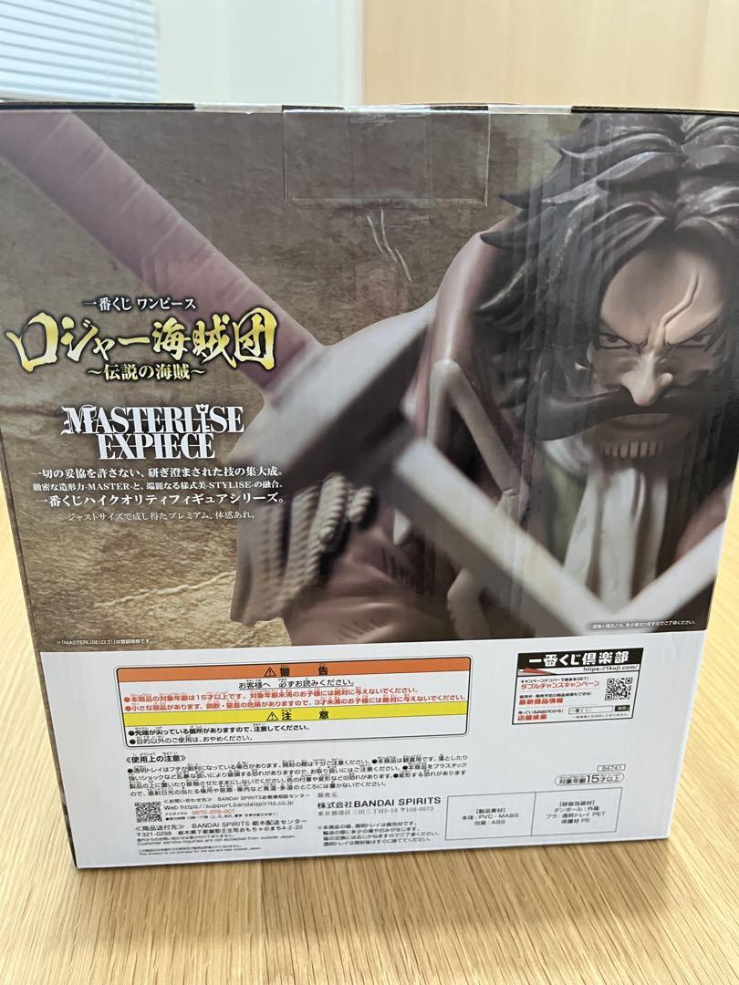 1番くじ ラストワン ロジャー