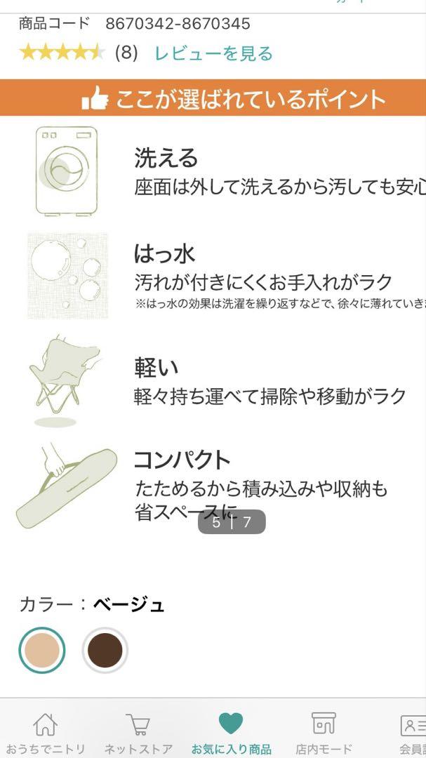 専用　お値下げ　バタフライチェア　ハイバック　と　折りたたみ　　スツール　セット