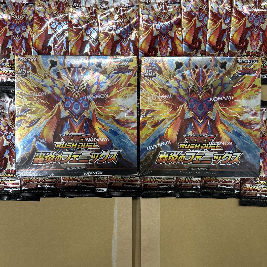 遊戯王ラッシュデュエル　轟炎のフェニックス