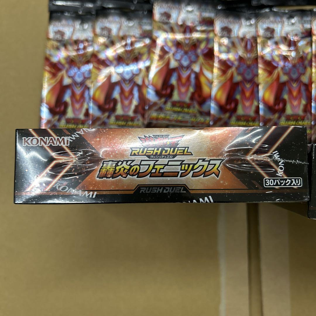 遊戯王ラッシュデュエル　轟炎のフェニックス