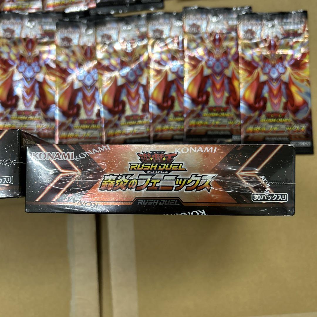 遊戯王ラッシュデュエル　轟炎のフェニックス