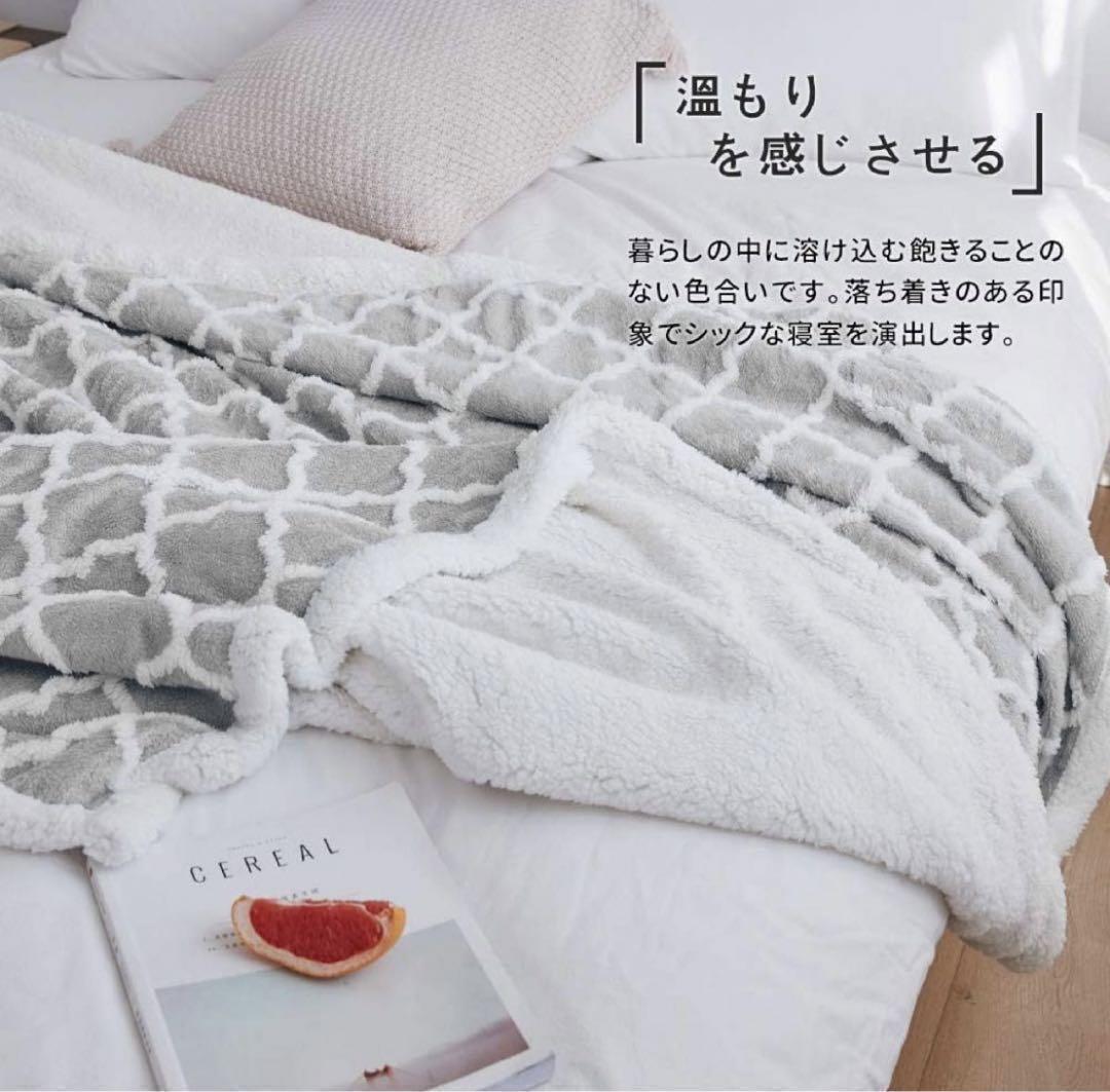 【新品】ブランケット グレー 160×200 セミダブル 寝具 二枚合わせ