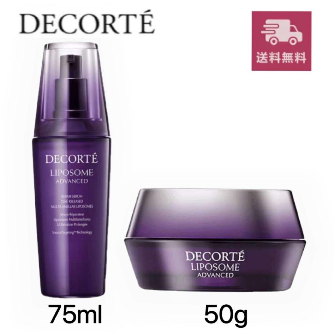 DECORTE　コスメデコルテ 美容液　クリーム　2本セット