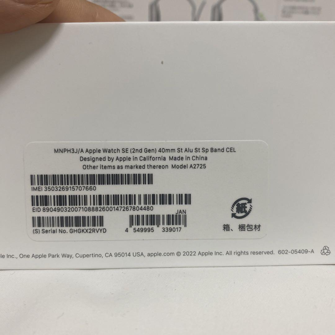 Apple Watch SE 第2世代（SE2） 40mm