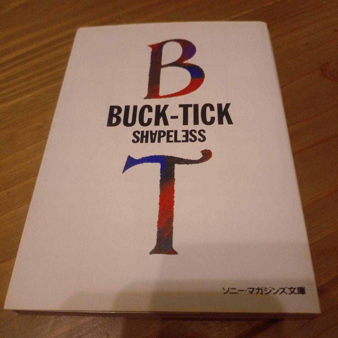 Amazon.co.jp: BUCK-TICK シェイプレス 見本 サンプル +使用品