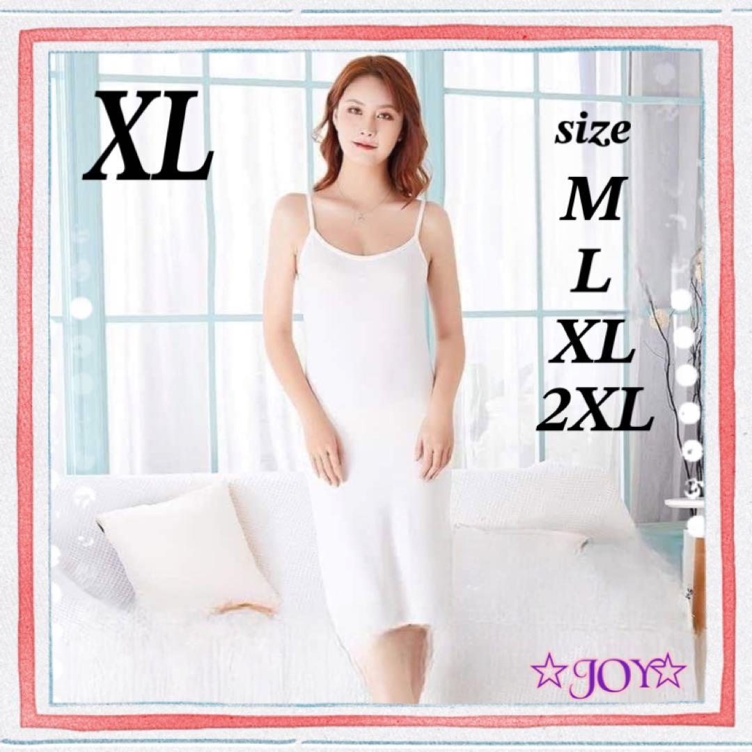 激安 オンライン店 透け防止 ランジェリー スリップ キャミソール XL