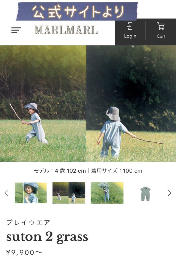 MARLMARL プレイウェア suton 2 grass つなぎ オシャレ