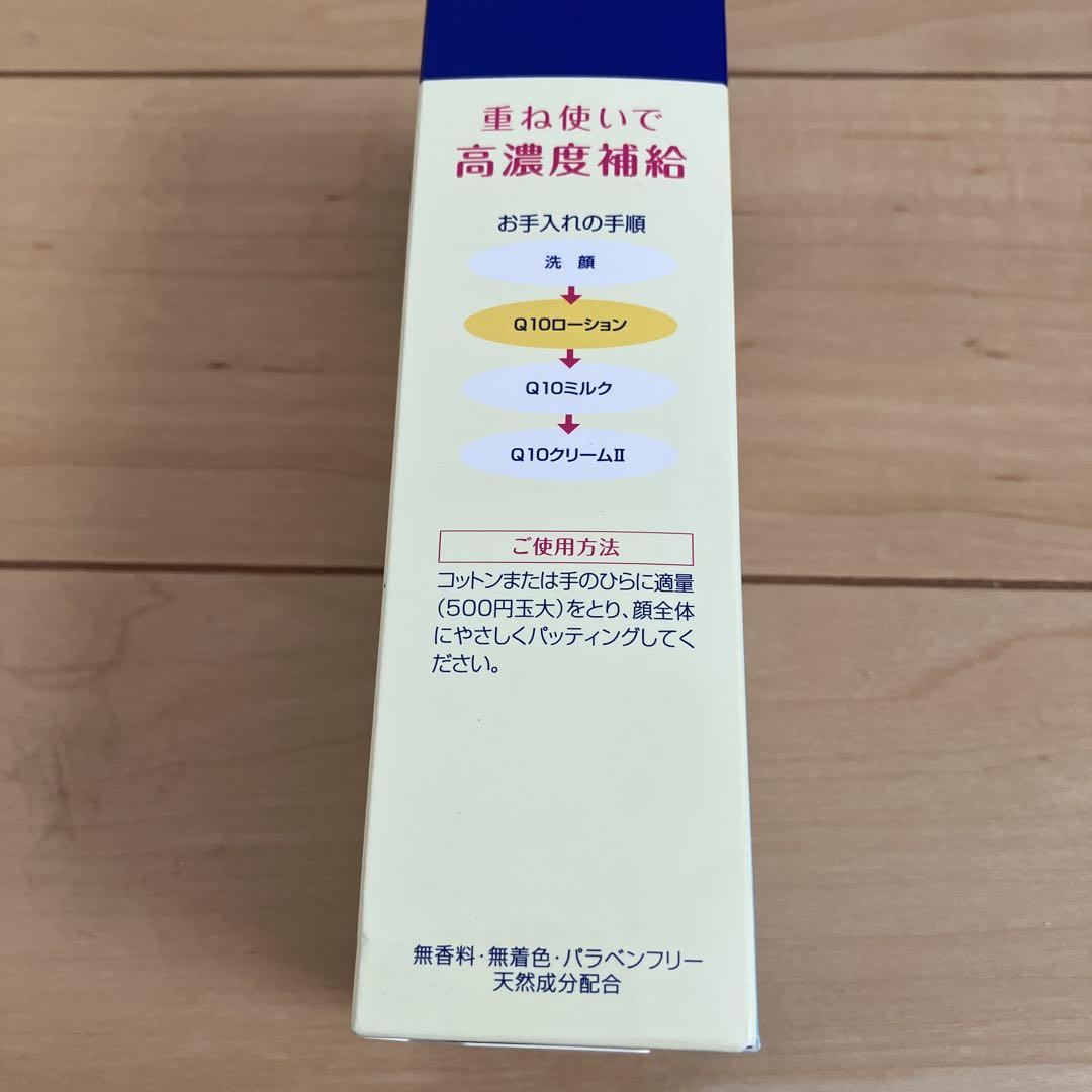 510【新品】DHC Q10ローション (SS) 60ml x 7個