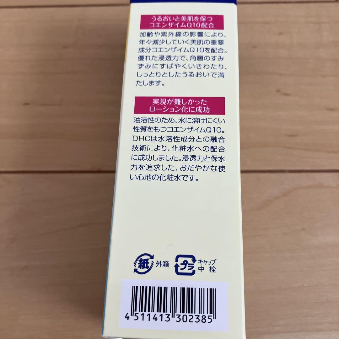510【新品】DHC Q10ローション (SS) 60ml x 7個