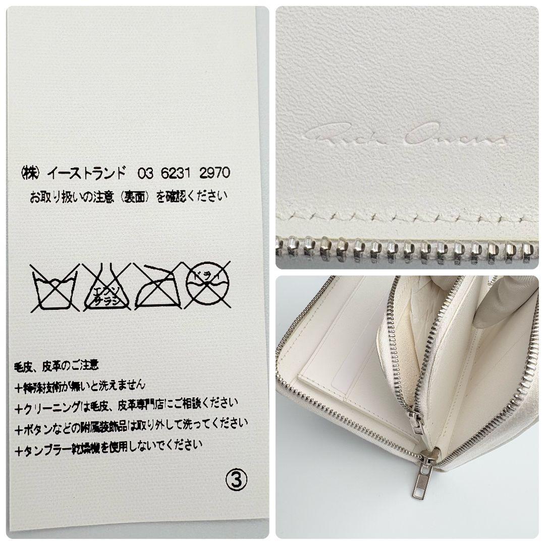 ✨️付属品完備✨️　極美品　リックオウエンス　レザー　　オーガナイザー　財布　白