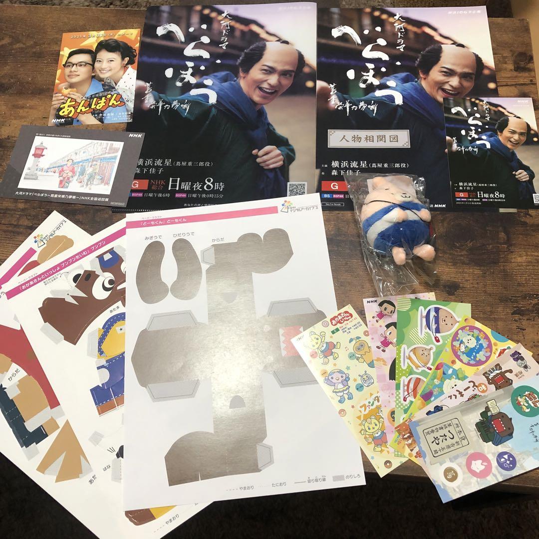 横浜流星クリアファイル ポストカード グッズ一式