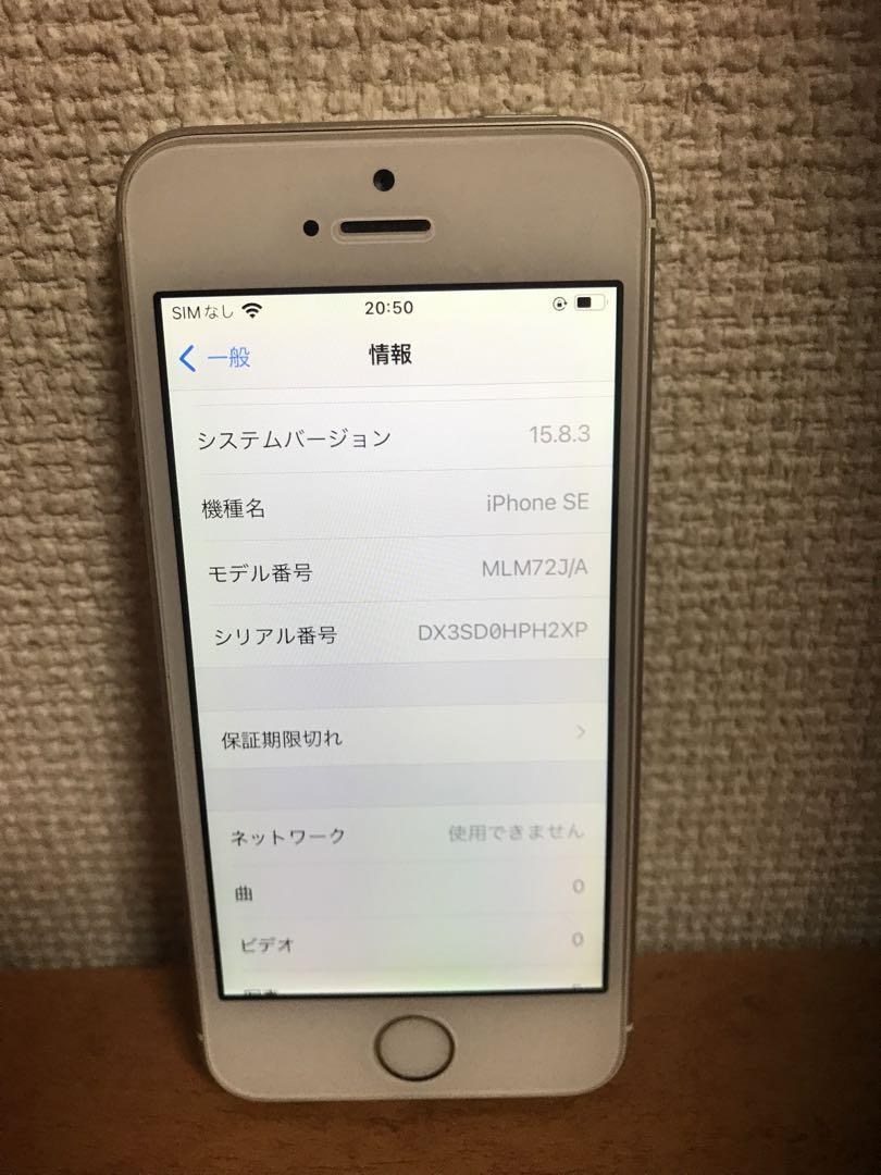 IPHONE SE SIM フリー