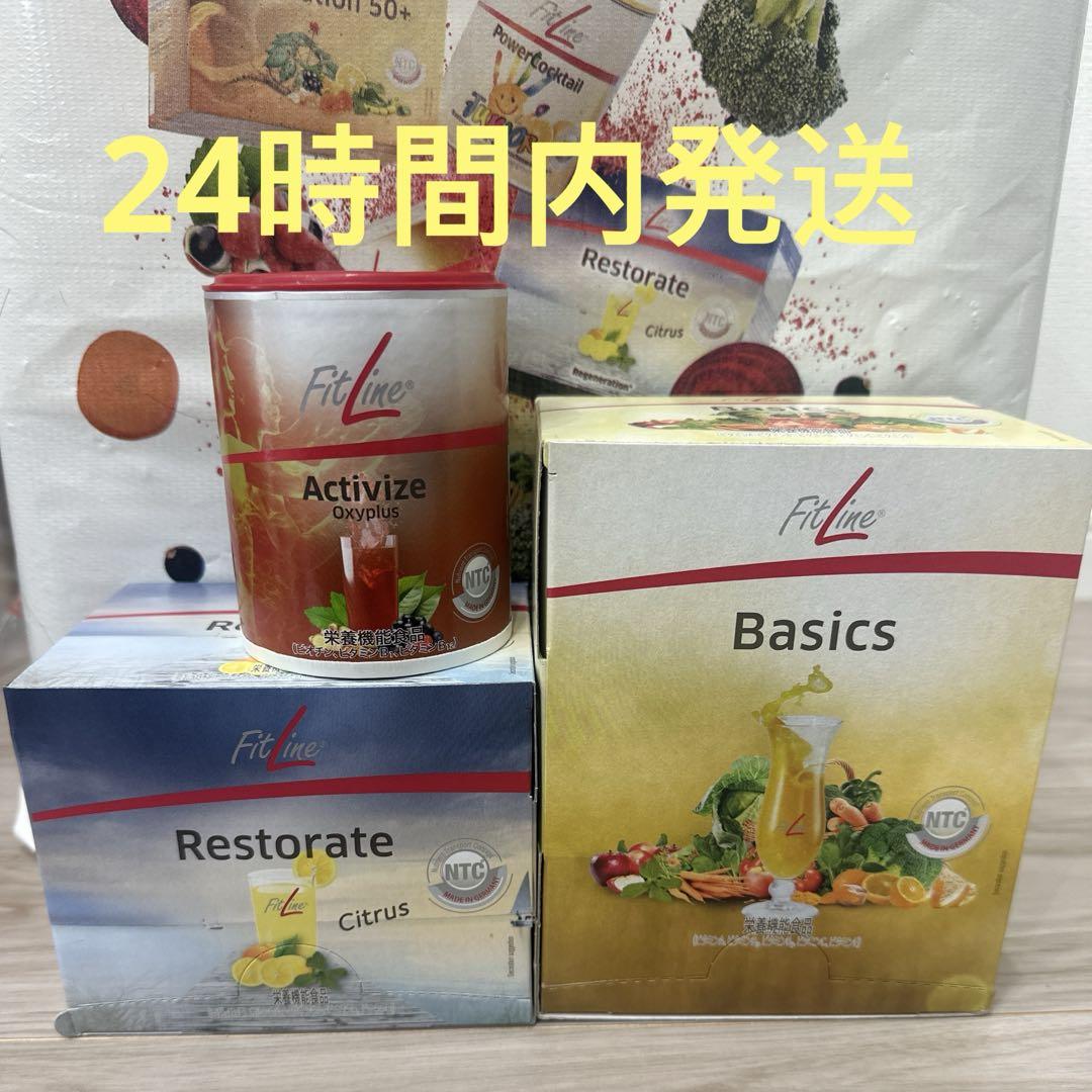 FitLine フィットライン ベーシックス3点セット