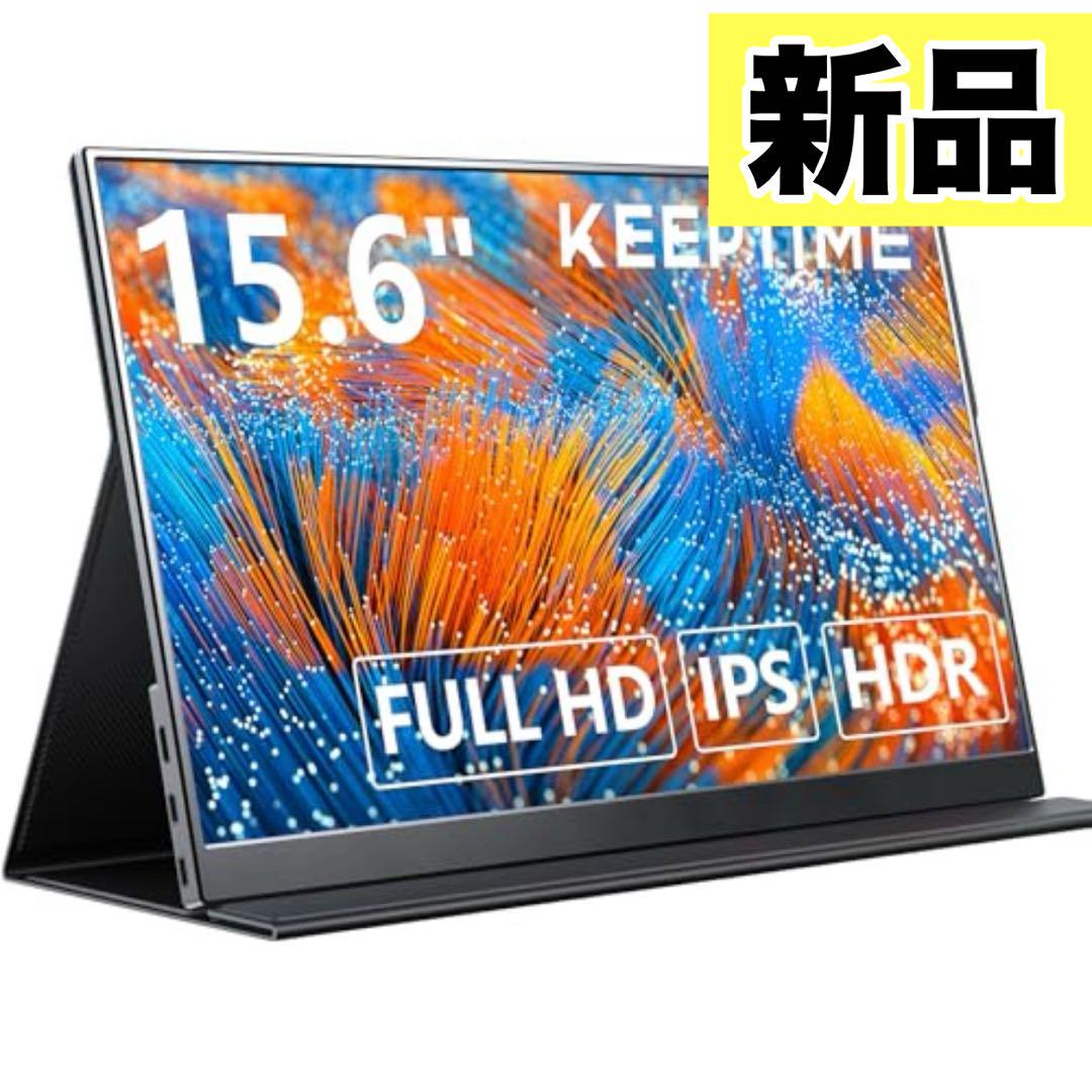 モバイルモニター 15.6 非光沢 軽量 薄型 コンパクト フル機能Type-c