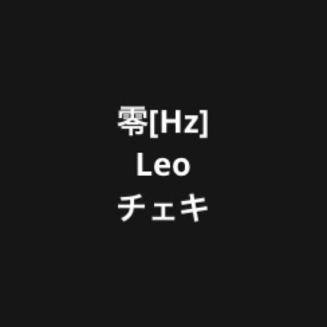 零[Hz] Leo チェキ ① - メルカリ