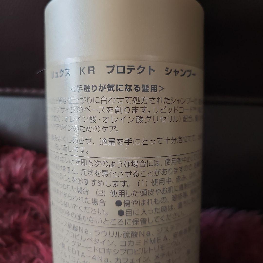 ウエラ リュクスKR プロテクト シャンプー 手触りが気になる髪用
