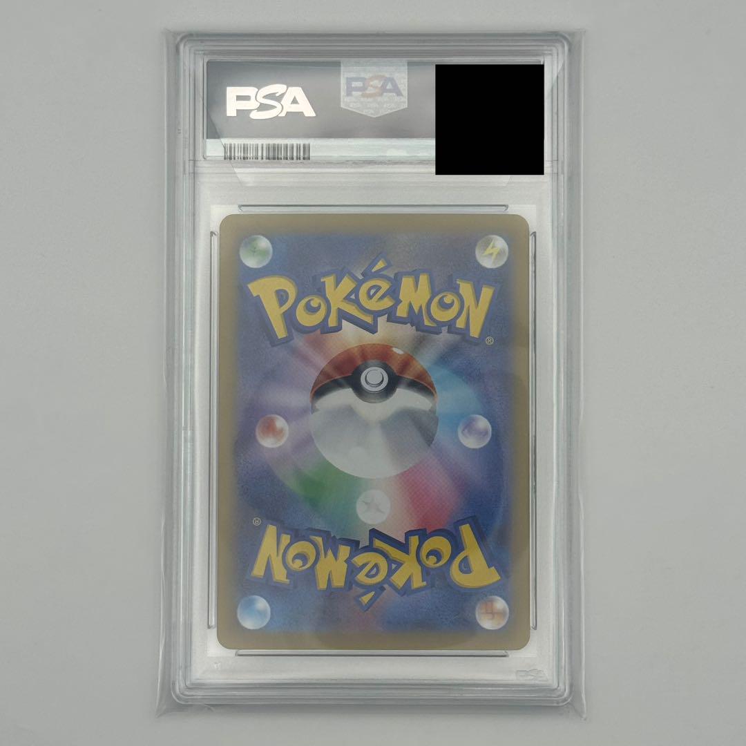 PSA10 ピカチュウex SAR 超電ブレイカー 132/106 - メルカリ