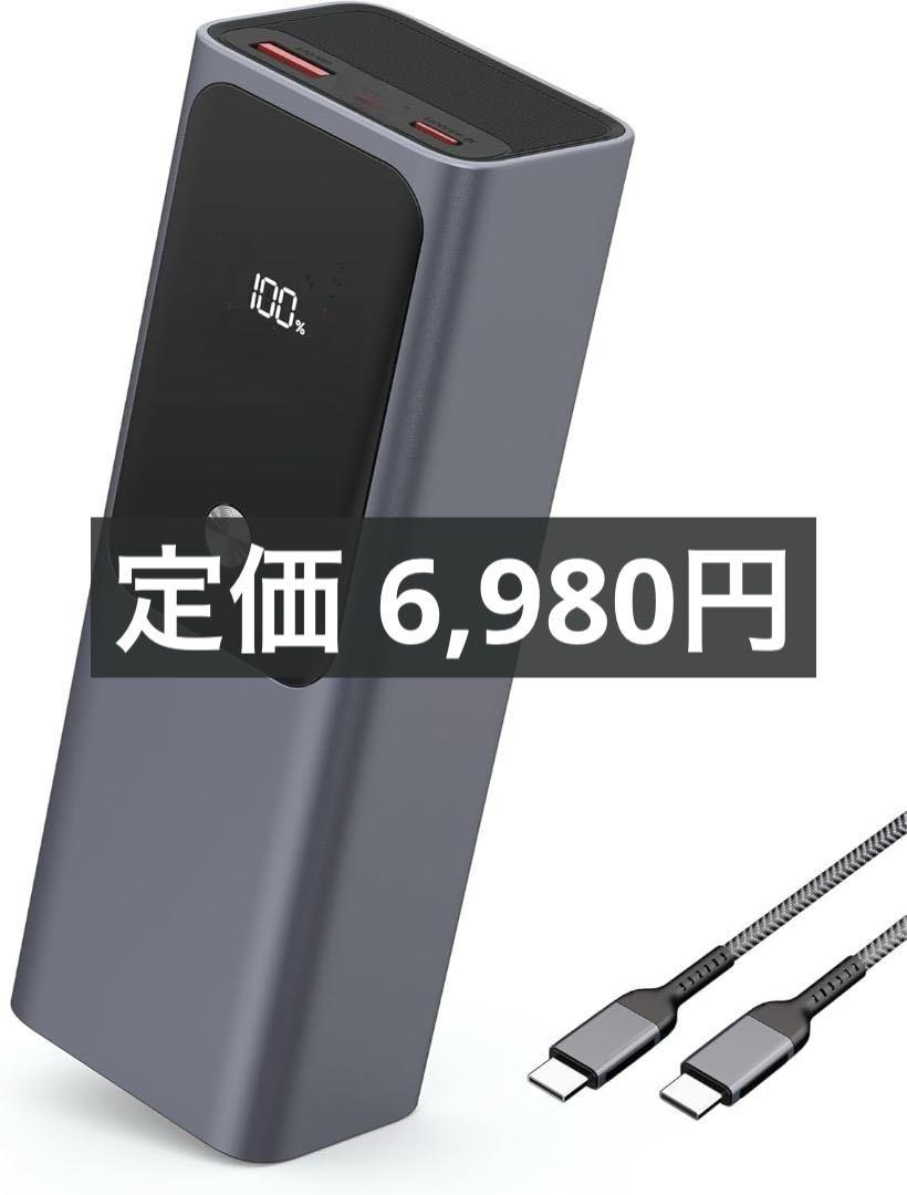 A01038-76 140W 27000mAhモバイルバッテリー Amazon | Raydyn モバイルバッテリー (250W・27000mAh）単ポート