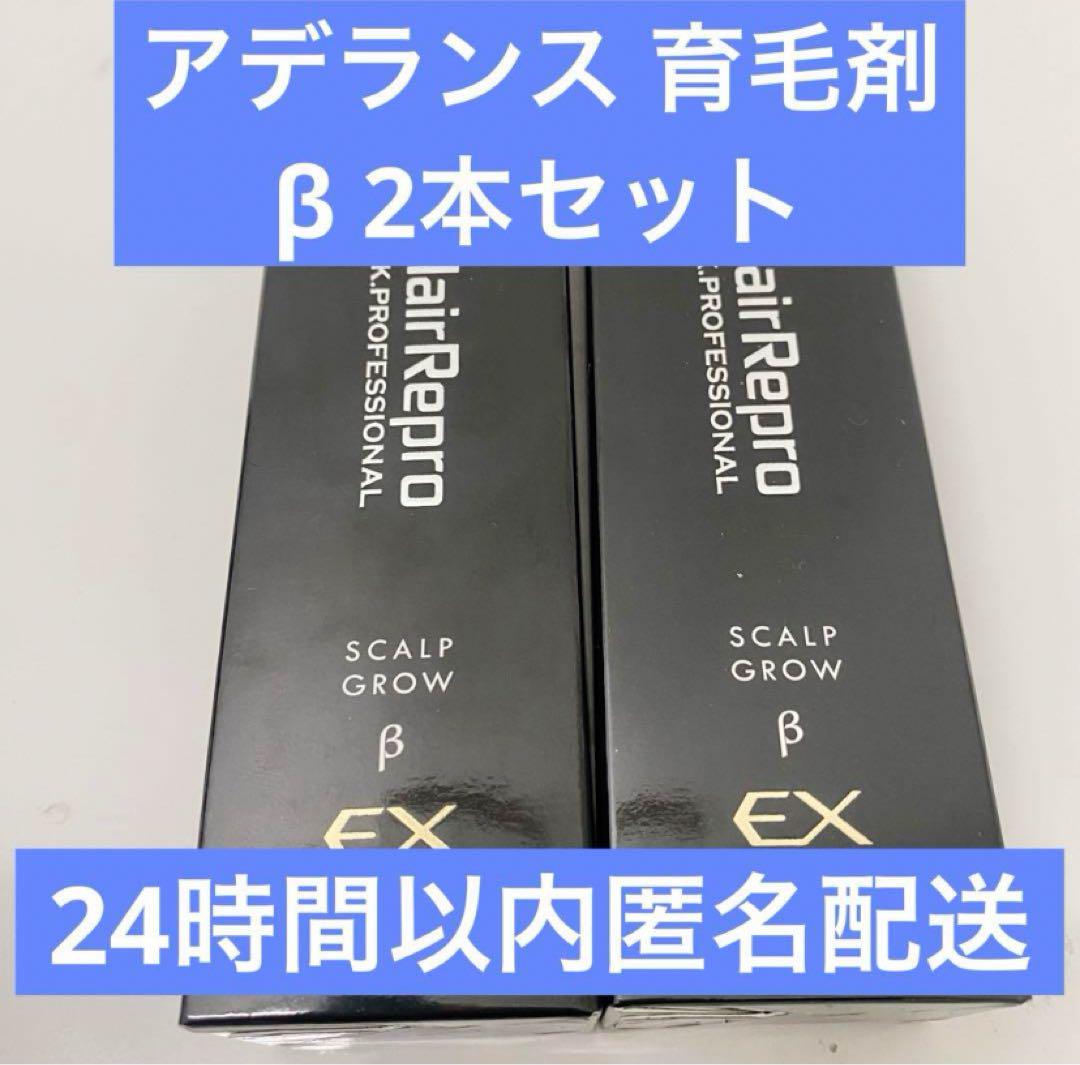 アデランス 育毛剤 へアリプロ ベータ