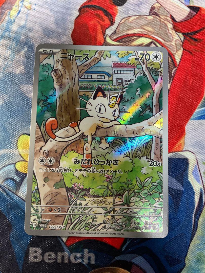 ポケカ　ジェネレーションズ スペシャルバトルセット ニャース プロモ PSA10 PSA10】ニャース AR スペシャルバトルセット プロモ