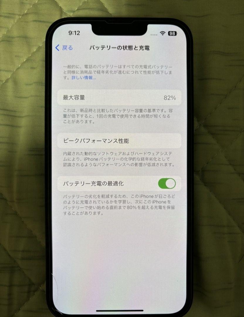 iPhone13 256ギガ　ブラック